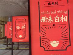 -中海环宇荟