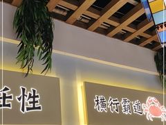 -靓虾二哥·龙虾馆(大塘总店)