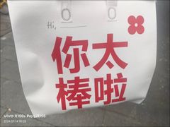 -红花点心局(护国寺店)