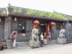 -王家大院