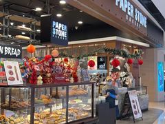 -PAPER STONE BAKERY(天汇广场店)