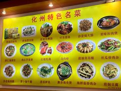 -化州大众美食城(宝安老牌店)