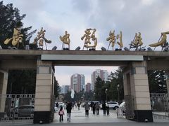 -长影旧址博物馆