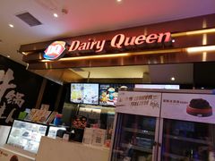 门面-DQ(西苑店)