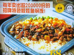 -印象鲵宴·张家界地标美食名片(溪布街店)