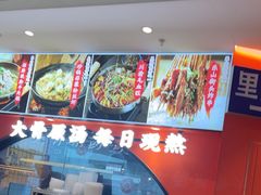 -全牛匠·乐山跷脚牛肉(西北旺万象汇店)