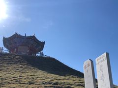 -日月山景区
