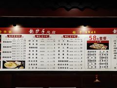 -龙抄手(春熙路总店)