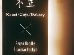 -不正咖啡(万达尊店)