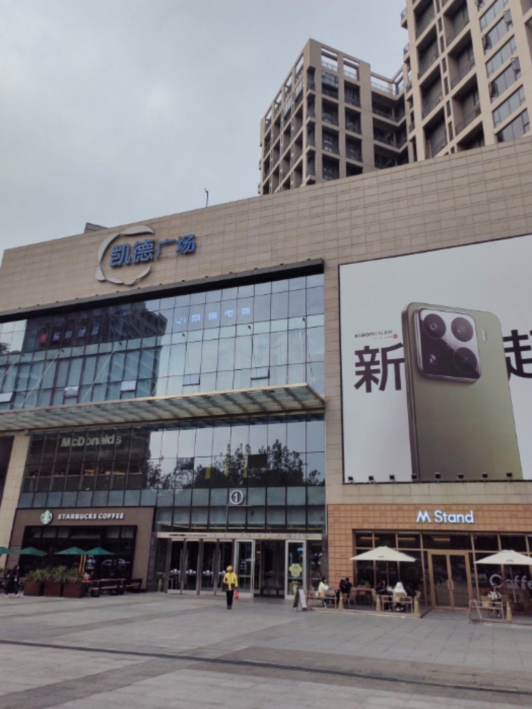 0元玩转这座城#购物中心#购物
「凯德广场