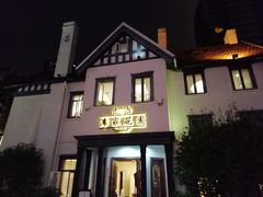 -席家花园(巨鹿花园店)