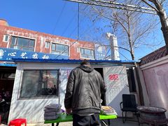 -托克逊老四号餐厅
