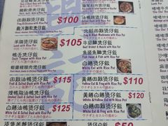 -兴记菜馆