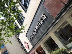 -杭州明视康眼科医院