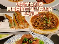 -小绍兴家宴·百年绍兴菜(鲁迅路店)