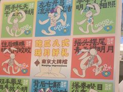 -南京大牌档(之心城店)