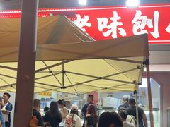 -小胖老味刨冰