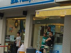 -全家便利店(中原二店)
