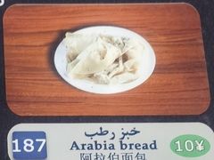 -阿拉伯萨娜餐厅(石马社区店)