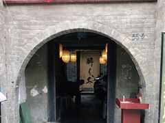 门面-醉长安(南门总店)