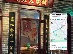 -北三老太太烧烤(人生一串上榜店)