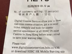 排号-汇丰银行(沙田分行)