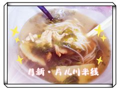 -新月新(柳营社区店)