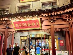 -紫泥369粗粮季(鼓楼店)