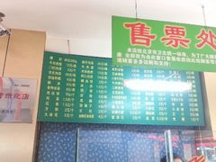 android_upload_pic-白魁老号饭庄(交道口店)