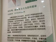 -上海仁爱医院