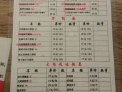 菜单-晋宝章大同刀削面(和平里店)