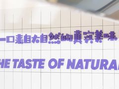 -一只酸奶牛(八一路店)