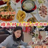 东莞探店|正宗中山的脆肉鲩火锅🐟|塘鱼村