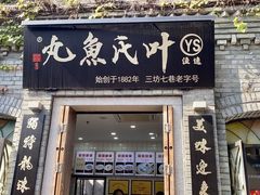 -三坊七巷历史文化街区