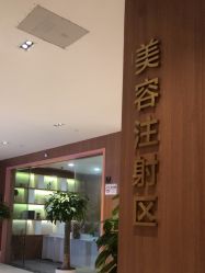 -深圳艺星医疗美容医院