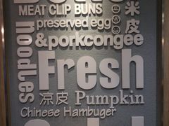 -魏家凉皮(铜锣湾店)