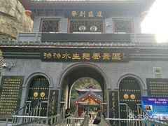 -沕沕水生态风景区