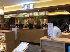 -和幸(春熙路群光广场店)