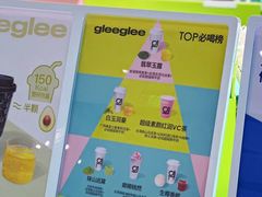 -gleeglee乐溢亦茶(合生汇店)