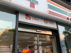 -7-11便利店(海上海店)