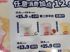 -DQ·蛋糕·冰淇淋(通州万达店)