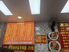 -双冰面馆(茶南店)