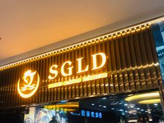 -苏格里岛自助海鲜烤肉(青秀万达店)