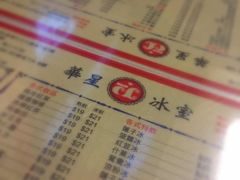 -华星冰室(湾仔店)