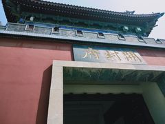 -开封府
