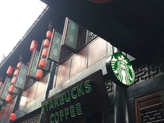 -星巴克(成都锦里店)
