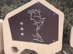 -古崖居风景名胜区