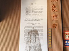-浙江省博物馆(孤山馆区)