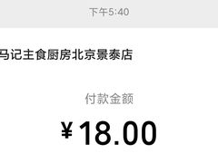 -景泰马记电烤串(景泰店)