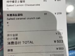 -BAKER&SPICE(国金中心商场店)